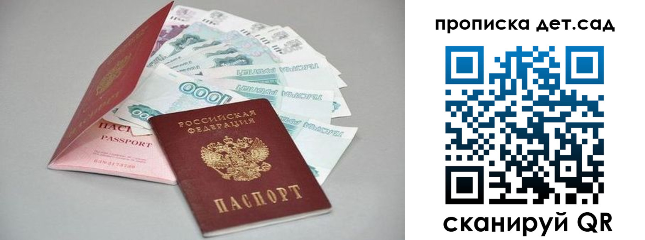 найти адрес прописки в Пестово